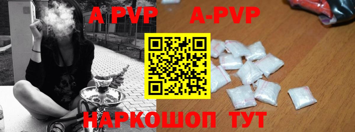 Alpha-PVP СК КРИС  Вход с VPN  Черняховск  Alfa_PVP VHQ 
