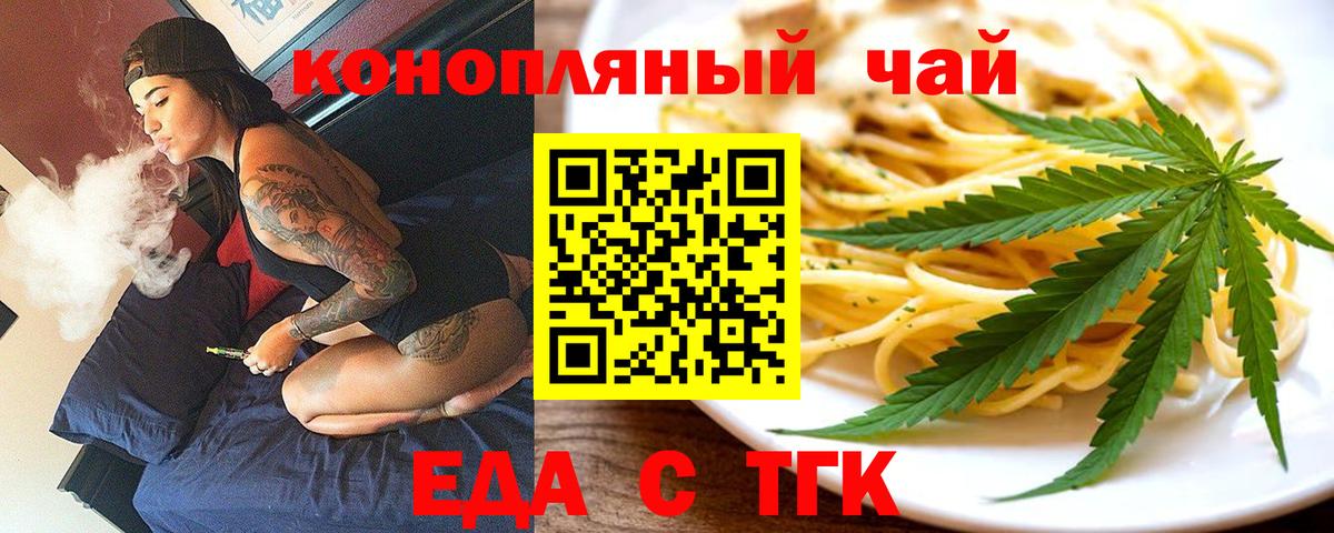 Печенье с ТГК конопля Черняховск