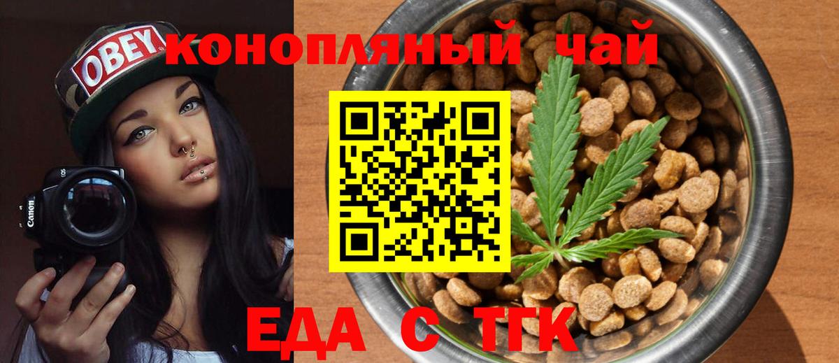 Canna-Cookies марихуана  Вход с VPN  Черняховск 