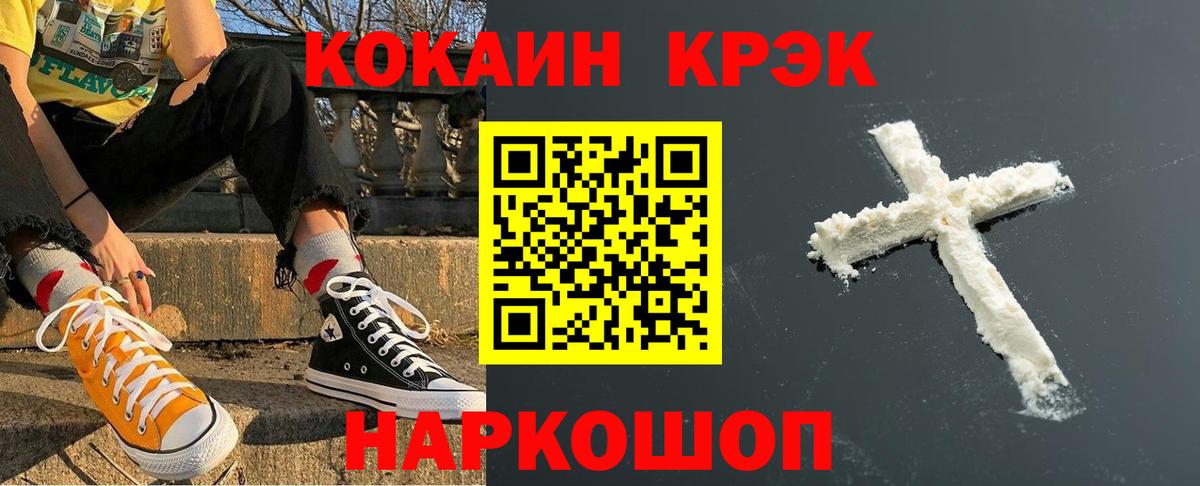 КОКАИН 99%  Вход с VPN  Черняховск  цены наркотик  COCAIN Columbia 