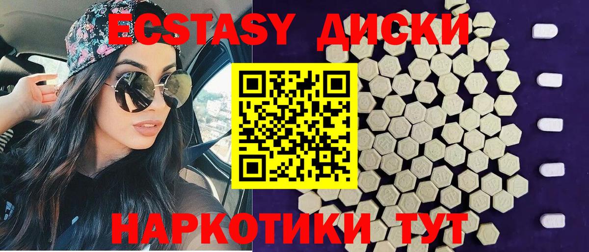 Ecstasy DUBAI  Ecstasy  Черняховск  blacksprut ССЫЛКА  Вход с VPN  Экстази круглые 