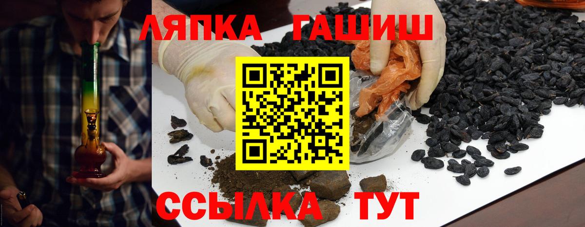 Гашиш Cannabis  ГАШ  ГАШИШ индика сатива  Черняховск  Вход с VPN 