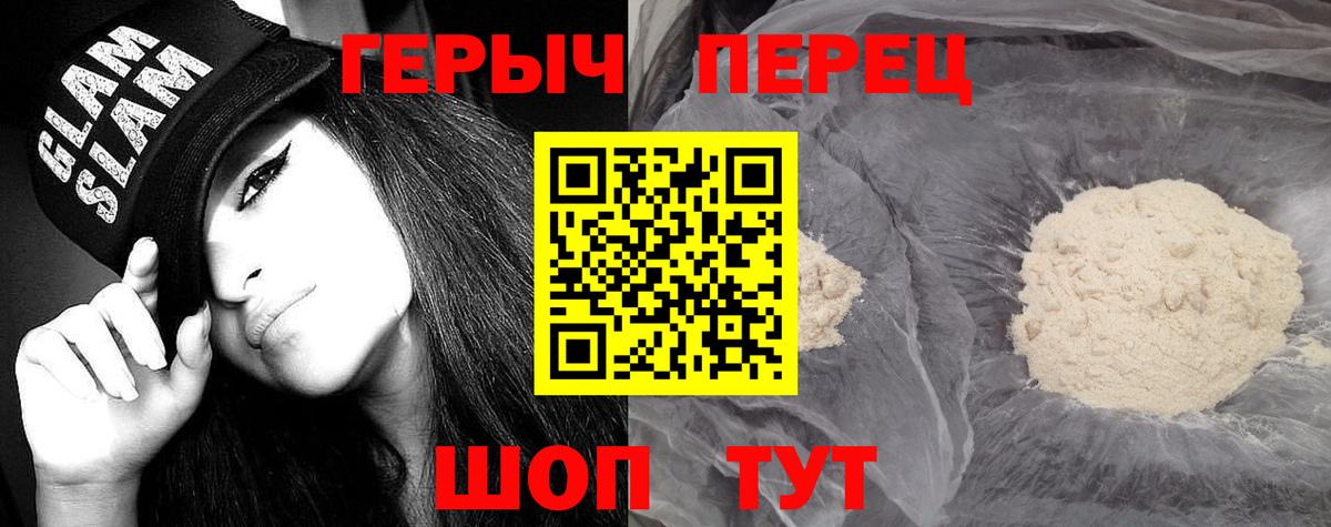 Героин  Вход с VPN  Черняховск  ГЕРОИН Афган 