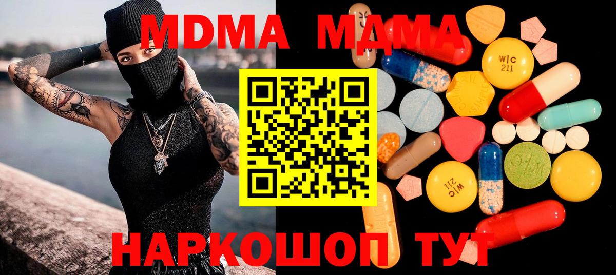 MDMA молли  MDMA Molly  Черняховск  Вход с VPN 