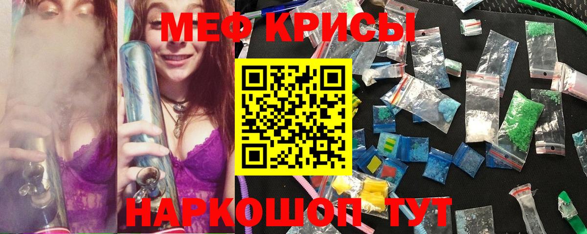 МЕФ  Меф мука  Вход с VPN  Мефедрон мяу мяу  Черняховск 