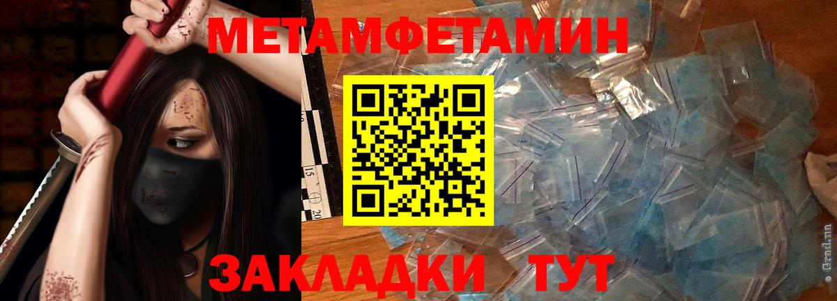 Первитин мет  Вход с VPN  Черняховск 