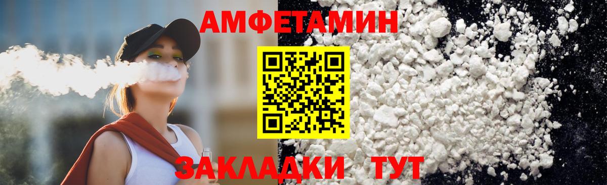 Метамфетамин мет Черняховск