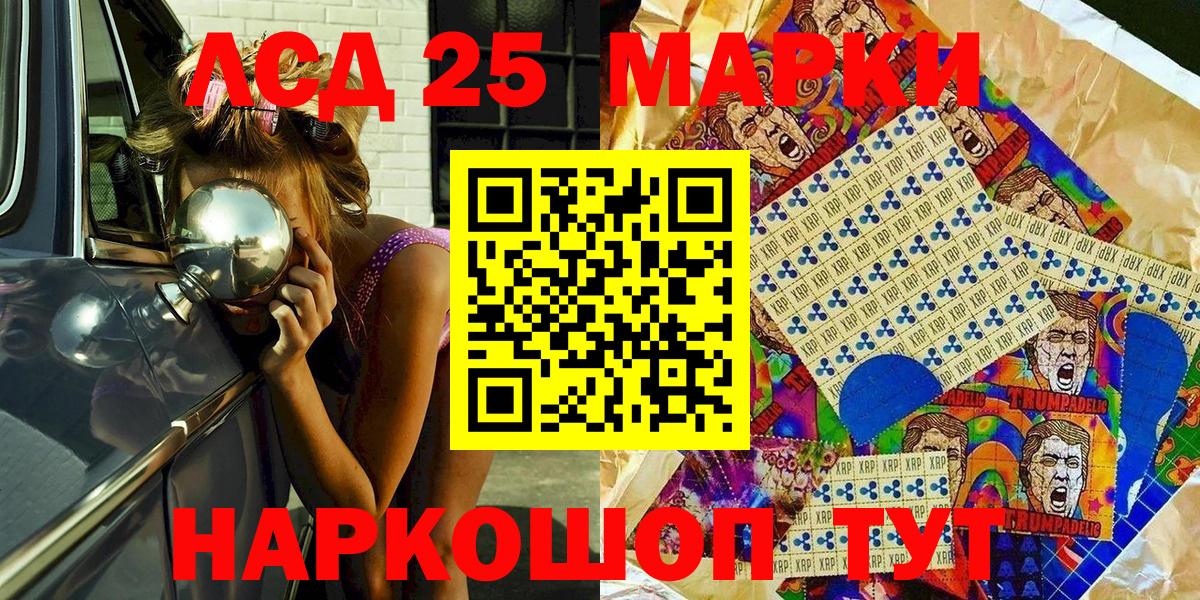 Марки N-bome 1,5мг  Марки N-bome 1,5мг  Черняховск  Вход с VPN 