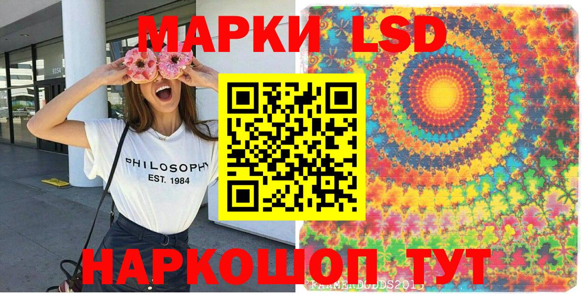 Марки 25I-NBOMe 1,8мг Черняховск