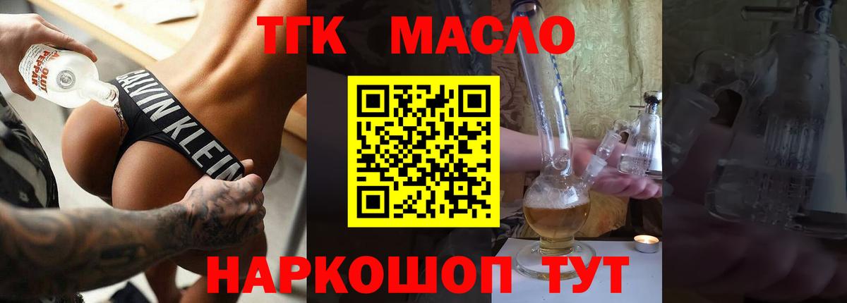 Черняховск  ТГК вейп  Вход с VPN 