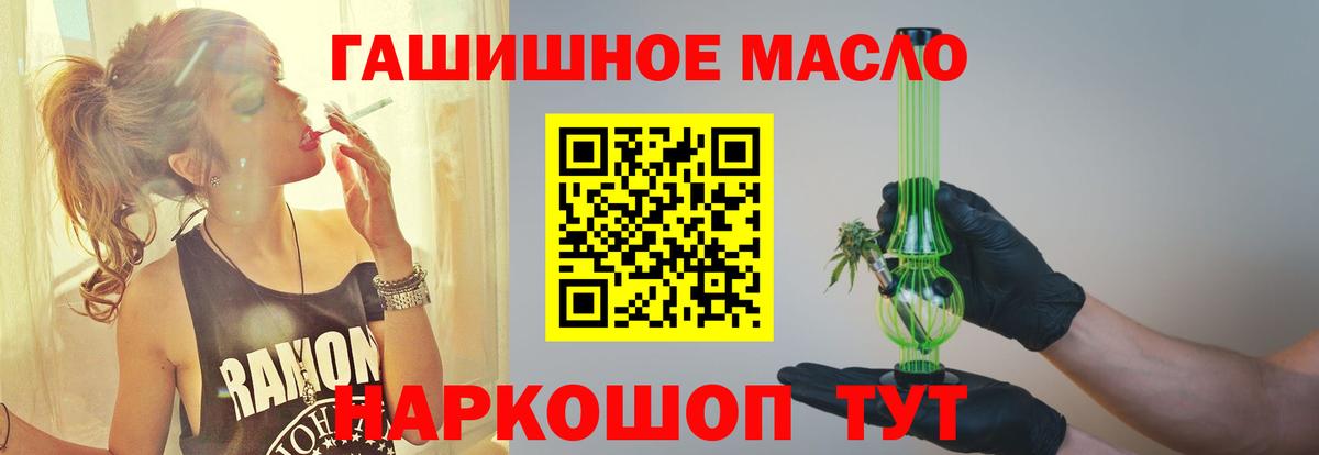 ТГК жижа Черняховск